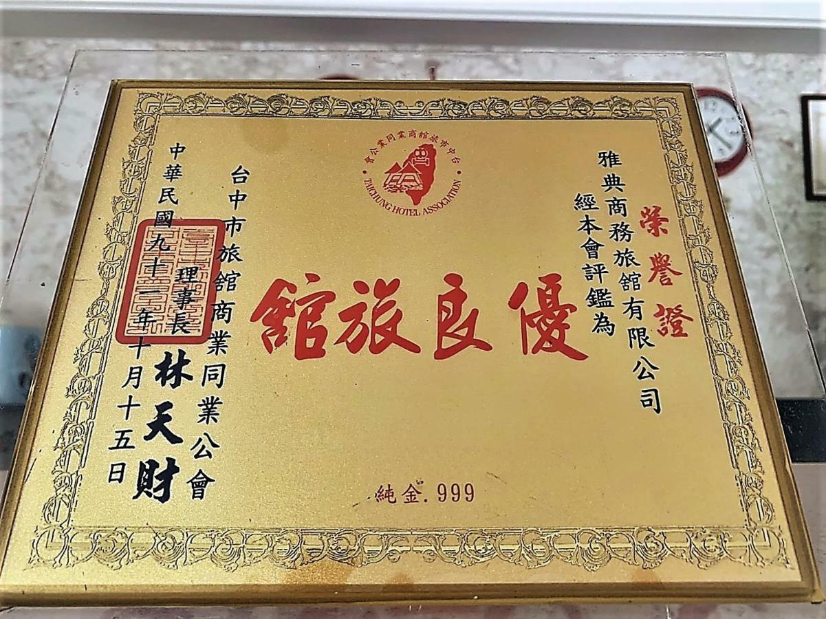Athens Hotel Taichung Dış mekan fotoğraf
